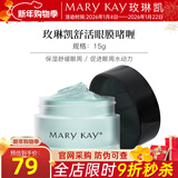 玫琳凯眼霜舒活眼膜啫喱保湿舒缓改善眼部肌肤化妆护肤品旗舰 舒活眼膜啫喱【1瓶装】