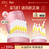 凌博士玻尿酸钠酵萃次抛修护保湿抗皱面部精华液护肤品化妆品送老婆礼物