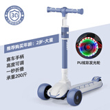 斯威（SWAY） 滑板车儿童 2-3-6-10-15岁宝宝大童滑滑车闪光轮折叠小孩踏板车 月光蓝-加宽闪光大轮+高度可调