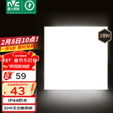 雷士（NVC）厨房灯铝扣板集成吊顶吸顶灯卫生间300×300LED平板无边界面板灯