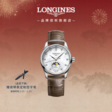 浪琴（LONGINES）瑞士手表 名匠系列月相腕表 女士皮带机械表 L24094874