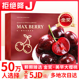 田良季金钻级 车厘子【JD-多地次日达】国产大连美早大樱桃新鲜水果送礼 2斤(净重) 礼箱装【较划算】 超大果 JJ 28-30mm丨较大较甜