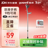 鱼跃（Yuwell）肘杖YU823老人拐棍助行器铝合金PVC拐手杖 医用省力便携防滑升降