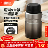 膳魔师（THERMOS） 焖烧杯大容量保温饭盒316L不锈钢闷粥杯焖烧罐保温桶饭桶TCLE 渐变黑 720ml