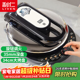 利仁（Liven）2025年新款电饼铛家用34cm加大35mm加深可调火电饼档双面加热烙饼锅2000W大火力LR-J8345(升级款)