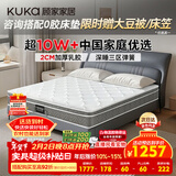 顾家家居门店同款2cm天然乳胶床垫专利深睡席梦思梦想垫PLUS1.8米京仓闪发