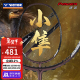 威克多羽毛球拍单拍小隼猎鹰TK-HAWK碳纤维训练进阶级进攻型轻量 TK-HAWK C-4U(黑)小隼穿线