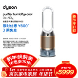 戴森（DYSON）PH05空气加湿净化风扇 兼空气净化器 过滤病毒 无雾加湿 除甲醛除PM2.5 宠护认证 白金色