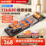 奥克斯（AUX）全自动揉捏按摩垫全身躺床靠垫多功能颈椎按摩仪椅按摩器肩颈腰背腿送父母亲长辈实用生日礼物男女 尊耀皮【116头按摩+升级电动腰托+腿足4盘按摩】