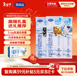 完达山【店铺爆品】有机纯牛奶200ml*24 盒 3.6g乳蛋白 礼盒装高端送礼 