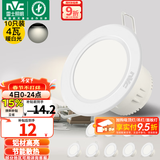 雷士（NVC）筒灯 LED筒射灯孔灯天花灯走廊过道灯 背景装饰灯牛眼灯 十只装-4W漆白暖白光开孔75-85mm