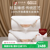 蚕花娘娘（SILKUEEN）蚕丝被100%桑蚕丝纯棉国标优等品被丝绵被夏凉被春秋薄被子母被芯 总重约4+7斤（子母被丝重2+5斤） 220*240cm粉