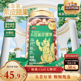 三只松鼠紫皮腰果430g/罐 每日坚果进口炒货休闲零食干果新春送礼