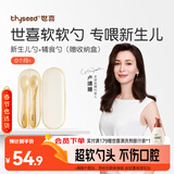 世喜硅胶勺婴儿 宝宝勺子果泥米粉勺 儿童餐具辅食勺+新生儿软软勺