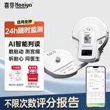 喜芽胎心监护仪孕妇家用胎心检测仪租赁胎儿胎心监测仪多普勒胎监仪 基础版60天租赁【听胎心测宫缩数胎动】