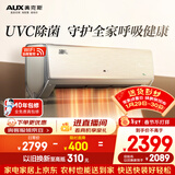 奥克斯空调 御风Pro 大1.5匹 新一级能效变频冷暖铜管空调 UVC除菌挂机 国家补贴 KFR-35GW/BpR3HQB1(B1)