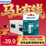 飞利浦（PHILIPS）碳性9V电池12粒适用玩具/万用表/烟雾报警器/麦克风/遥控器/话筒等9V方块电池6F22