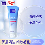 可伶可俐毛孔清透洁面啫喱100g长效控油净透肌肤清爽洁面膏