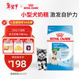 皇家狗粮幼犬奶糕幼犬狗粮宠物小型犬MIS30全价犬粮 ≤2月3KG