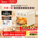 美的（Midea）多功能家用电烤箱空气炸锅一体机 高效脱脂/可视化/循环热风免翻面 15L浅杏色PT1510