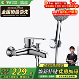 四季沐歌（MICOE）卫浴精铜龙头淋浴花洒套装 增压花洒喷头浴缸花洒套装M-A3018-1D