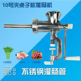 君子兰12号22号32号家用手动香肠机灌肠机器腊肠机商用灌肠机绞肉机 10号夹桌子款+不锈钢灌肠管