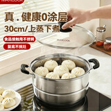 美厨（MAXCOOK）蒸锅 不锈钢30cm单层蒸锅 加厚复合底 燃气炉电磁炉通用