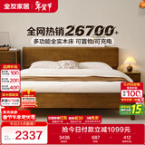 全友家居 多功能胡桃木色实木床现代简约主卧室橡胶木双人大床1.8x2米