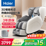 海尔（Haier）按摩椅十大品牌家用全身按摩太空舱肩颈腰背电动按摩沙发老人用送父母生日礼物H3-102H升级