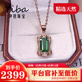 伊芭1.8克拉天然绿碧玺吊坠 18K金镶钻项链送女朋友生日礼物圣诞绿色 单吊坠