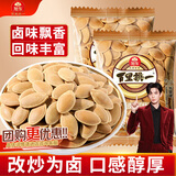 旭东百里挑一纸皮南瓜子500g五香卤味独立小袋南瓜籽熟炒2025新货零食