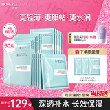 透蜜玻尿酸补水蚕丝面膜深度补水提亮肤色保湿面膜贴60片 情人节礼