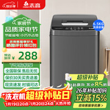 志高全自动波轮洗衣机家用智能洗脱一体小型大容量公寓宿舍出租房 波轮 6.5KG宝石灰【优选推荐+风干洁桶+强电机】