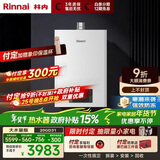 林内（Rinnai）【鲸吨吨白鲸】20升燃气热水器天然气 大水量 20GD31 (JSQ40-GD31)