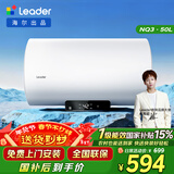 海尔出品统帅国家补贴 50升电热水器京东自营上门安装2200W速热保温专利防电墙家用储水式LEC5001H-NQ3