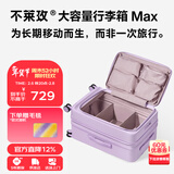 不莱玫行李箱女拉杆箱登机旅行箱男密码大容量侧开三代28英寸 紫色