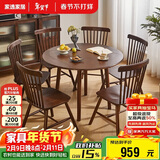 家逸实木折叠圆桌现代简约餐桌椅家用小户型方桌方圆两用吃饭桌子