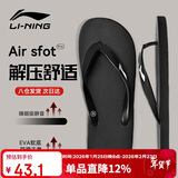 李宁（LI-NING）人字拖鞋男女游泳防滑拖鞋夏季外穿软底洗澡防臭防水款沙滩鞋41码