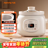 九阳（Joyoung）电炖锅电炖盅电砂锅炖汤盅煲汤锅1.5L大容量燕窝炖盅紫砂锅多功能锅婴儿辅食锅煮粥锅电煮锅GD152