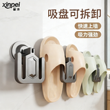 馨沛吸盘浴室拖鞋架免打孔壁挂式墙上卫生间浴室真空强力吸盘收纳架