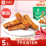 良品铺子 Q爽豆干麻辣味128g辣味豆干小吃零食麻辣味豆腐干麻辣味休闲零食