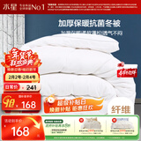 水星家纺被子冬季被子加厚被芯纤维被褥约7.1斤200*230cm白