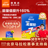 康比特（CPT）7重能量胶 电解质 马拉松户外骑行越野长跑蜂蜜柚子味45g*12支