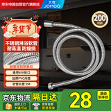 九牧（JOMOO）花洒软管不锈钢双扣防缠绕耐高温加厚PVC内管淋浴软管H2121【2m】