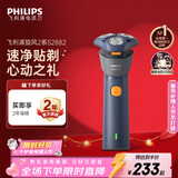 飞利浦（PHILIPS）电动剃须刀新一代旋风2系刮胡刀风驰净剃6D自贴合刀头 情人节生日礼物送男生男友老公父亲
