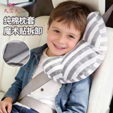 9i9儿童汽车安全带防勒脖护肩套车载抱枕旅游车用睡觉护颈枕靠枕A5