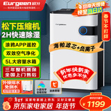 欧井（Eurgeen）除湿机/抽湿机 除湿量22升/天 回南天家用地下室净化杀菌智控除湿器 OJ-223E
