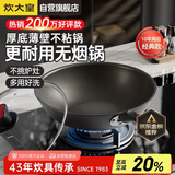 炊大皇炒锅不粘锅32cm少油烟平底炒菜锅煎锅电磁炉明火通用锅WG15068