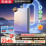 万家乐【零冷感×安睡洗R9·零冷水款增压】16升天然气10A一级恒温大水量静音以旧换新R9ULTRA燃气热水器