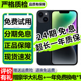 【分期免息】苹果14 Apple iPhone14 国行双卡 苹果14 iphone14二手苹果手机 午夜色（店长推荐）【豪华大礼包】 99新 256G （3期免息+赠送豪华大礼包）